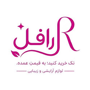 لوگوی رافل